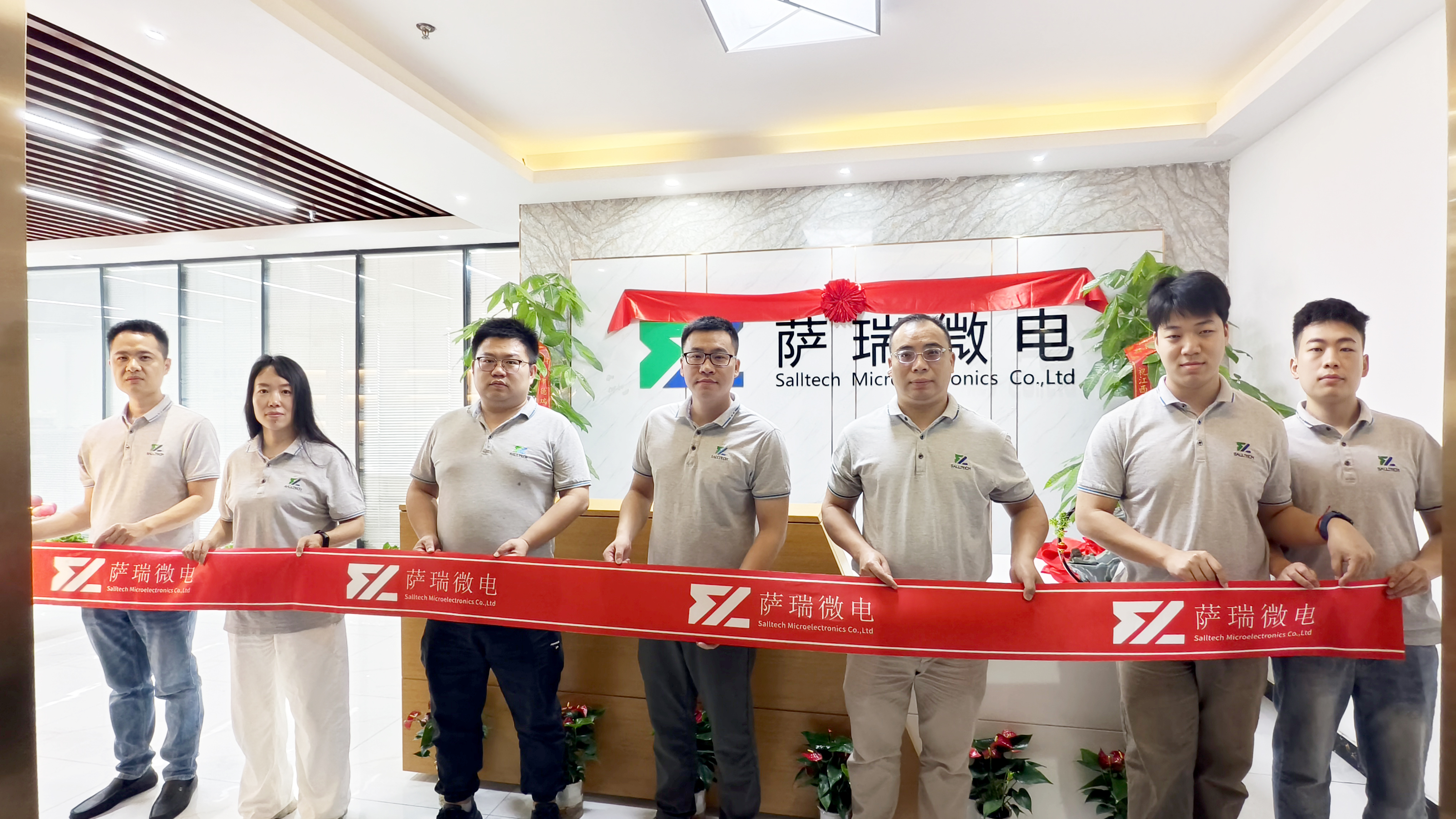 江西快盈微电子深圳分公司乔迁大吉庆典